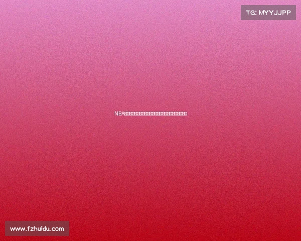 NBA官方播客深度解析赛季焦点话题与球星动态精彩内容回顾